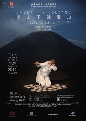 Poster Olimpiade Teater Beijing ke-6