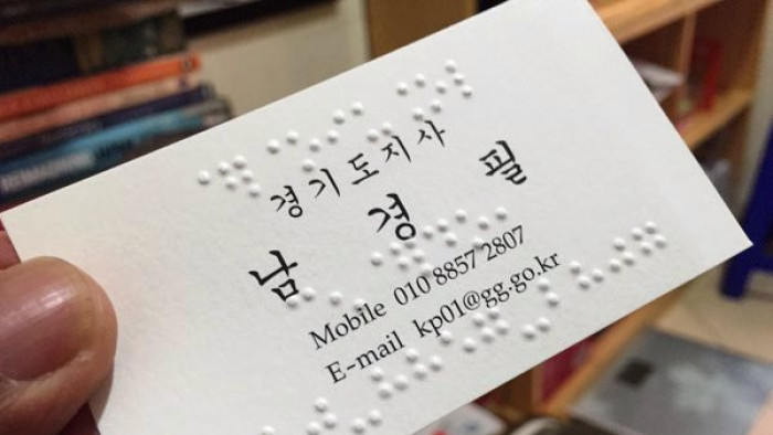 Gubernur Gyeonggi, Korea Selatan, Nam Kyung-pil memiliki kartu nama dengan menggunakan huruf Braille untuk tunanetra. Betapa pentingnya sebuah kartu nama itu di Korea Selatan > foto teguhtimur.com