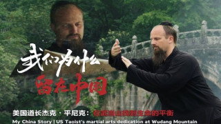 Terpikat Kung Fu, Bertahan karena Budaya: Kisah Jake Pinnick di Pegunungan Wudang