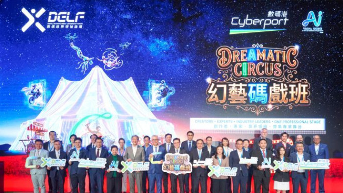 Acara unggulan tahunan Cyberport, Digital Entertainment Leadership Forum 2026, dibuka hari ini. Dengan tema 